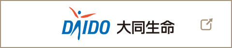 大同生命